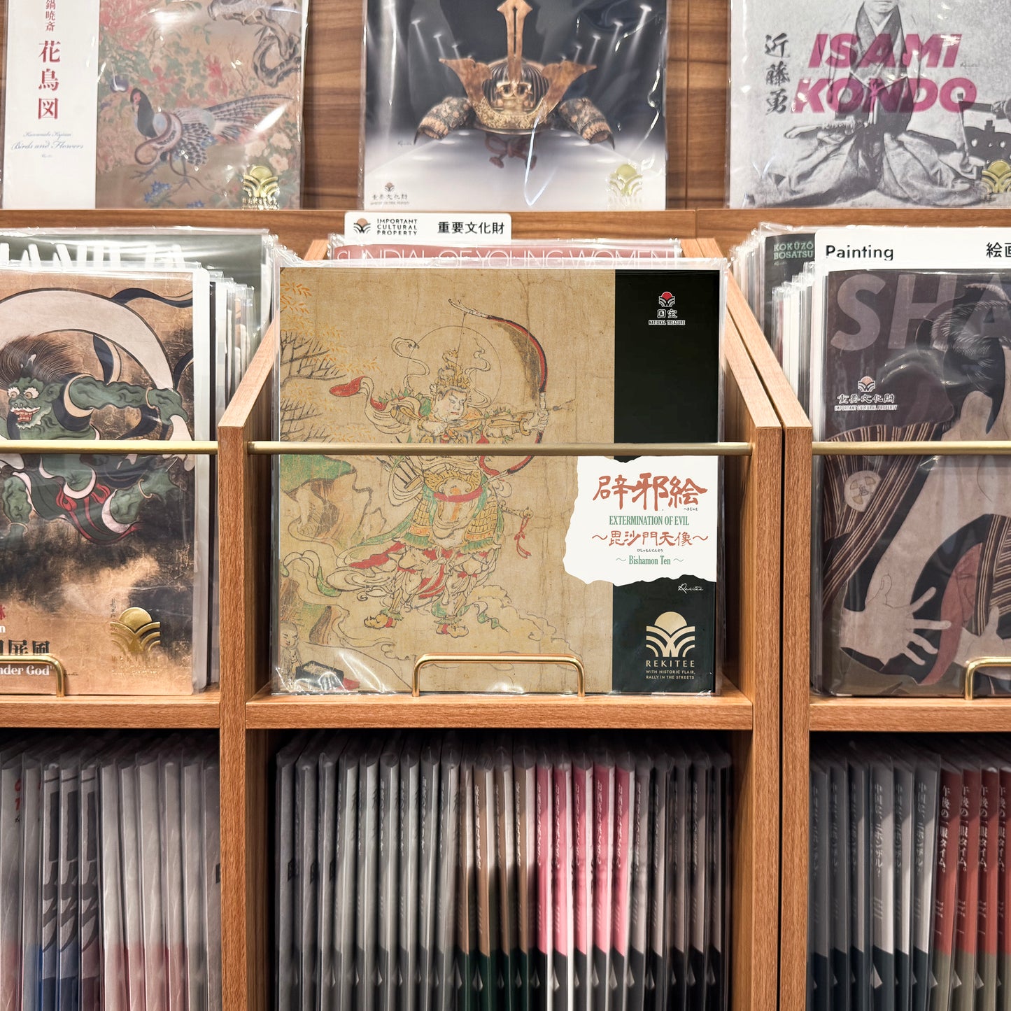 辟邪絵 ~毘沙門天像~