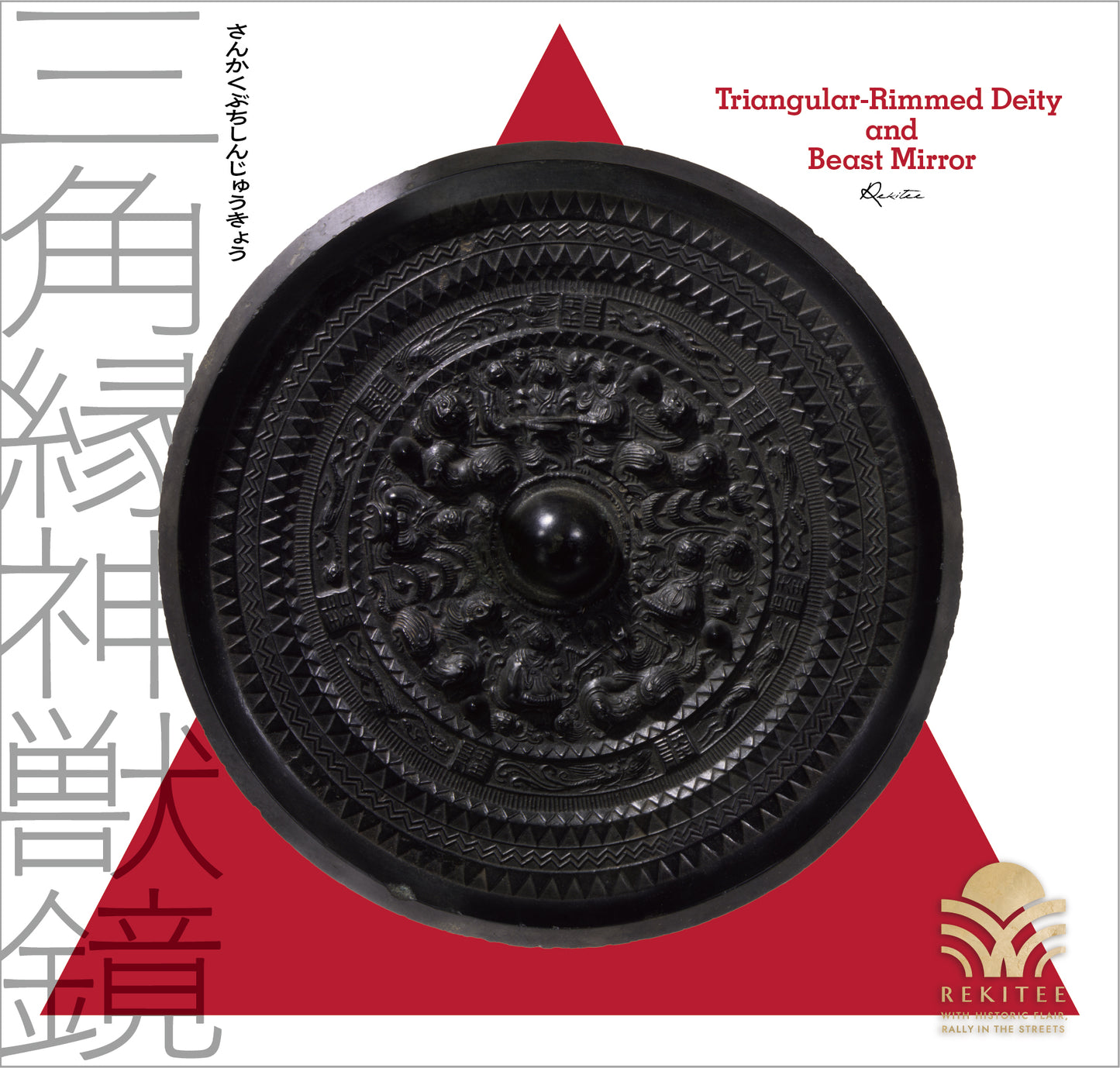 Triangular-Rimmed Deity and Beast Mirror
