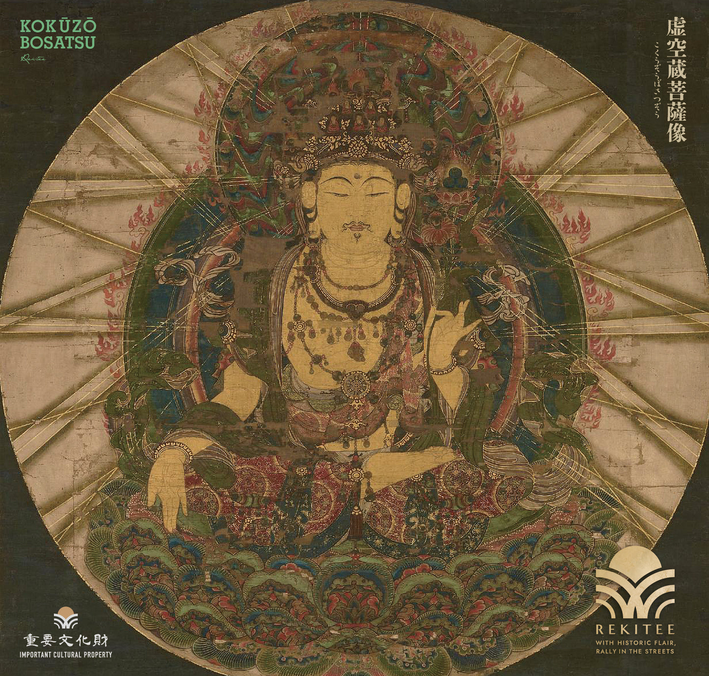 Kokūzō Bosatsu
