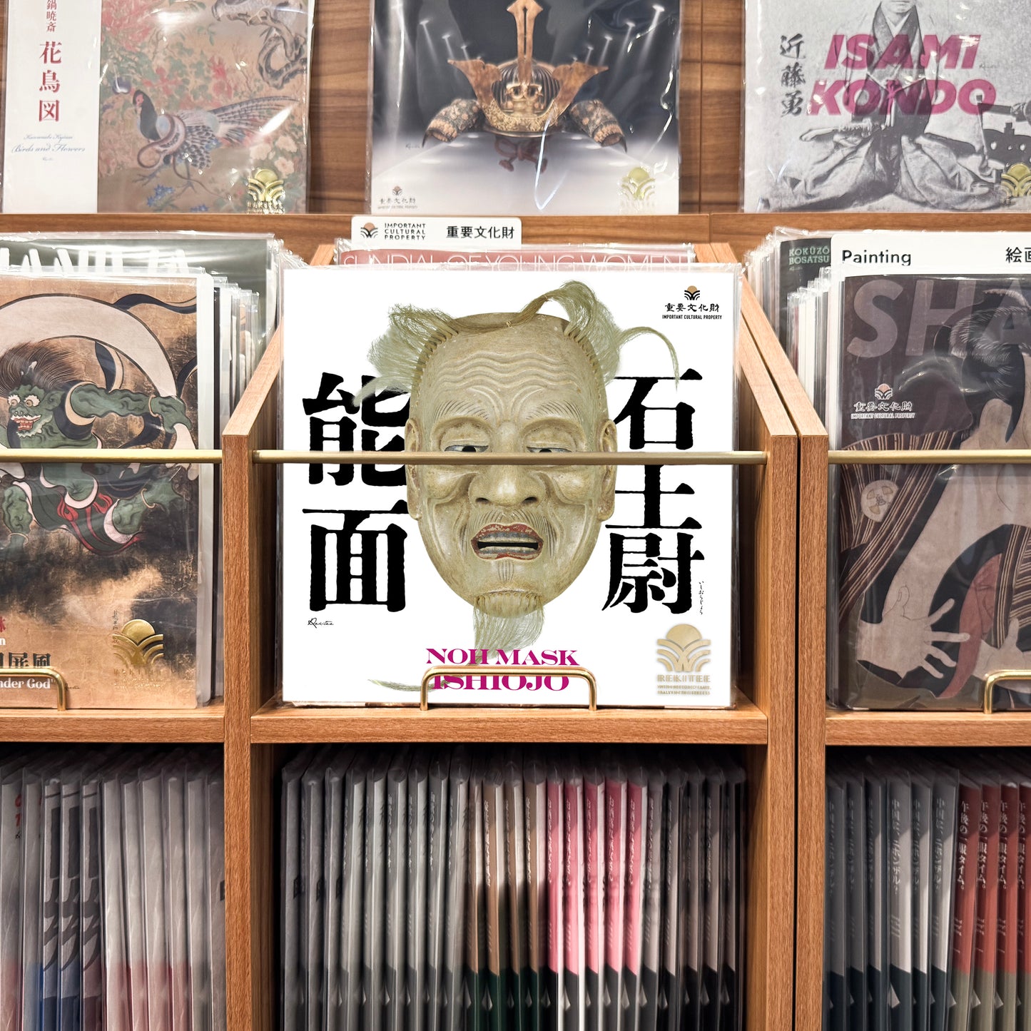 能面 ~石王尉~