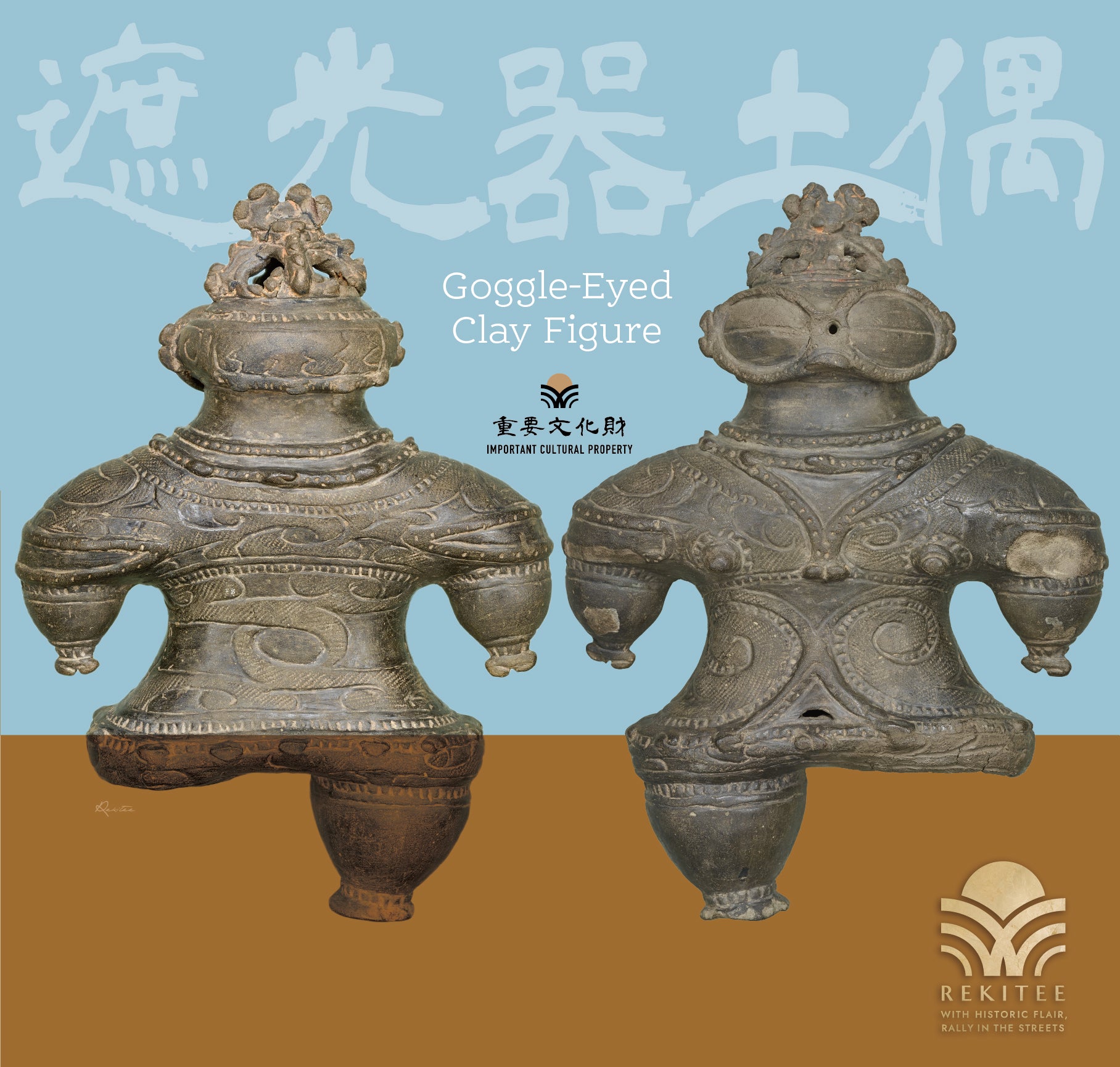 Goggle-Eyed Clay Figure – REKITEE ONLINE STORE