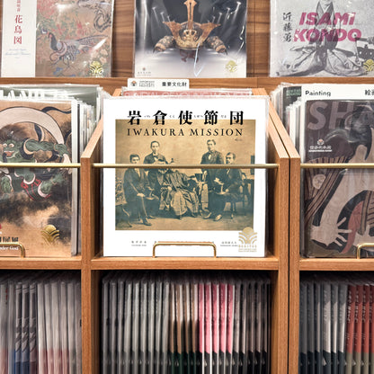 岩倉使節団