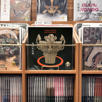 火焔型土器