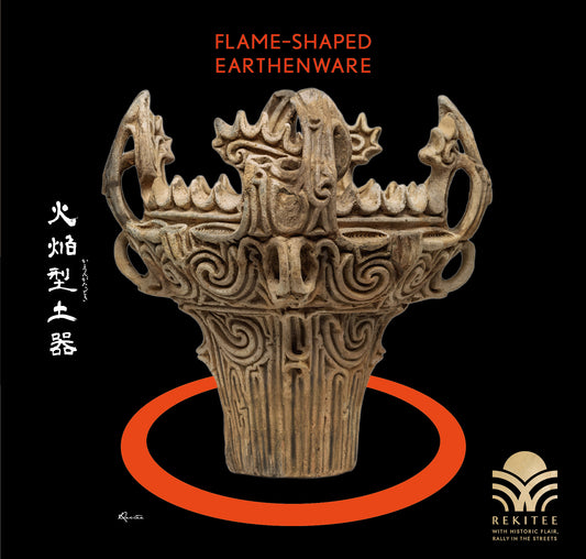 火焔型土器