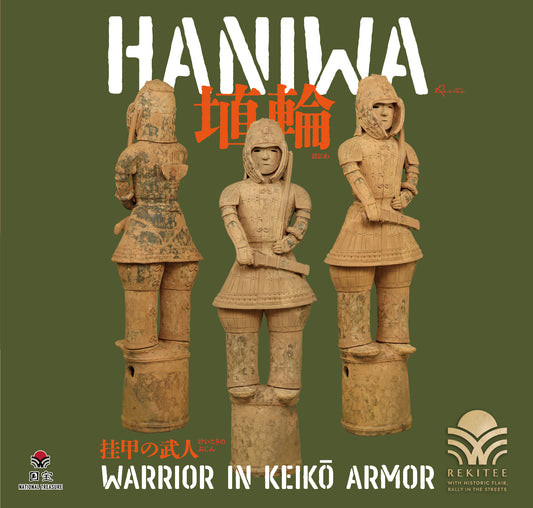 埴輪  挂甲の武人