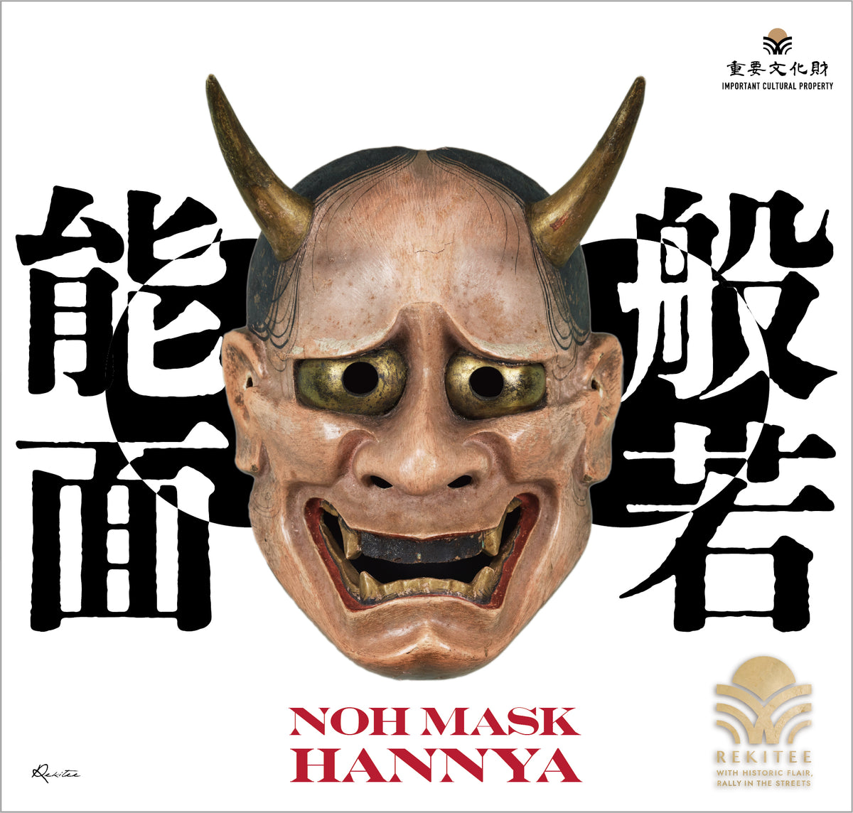 能面 ～般若～ – REKITEE ONLINE STORE
