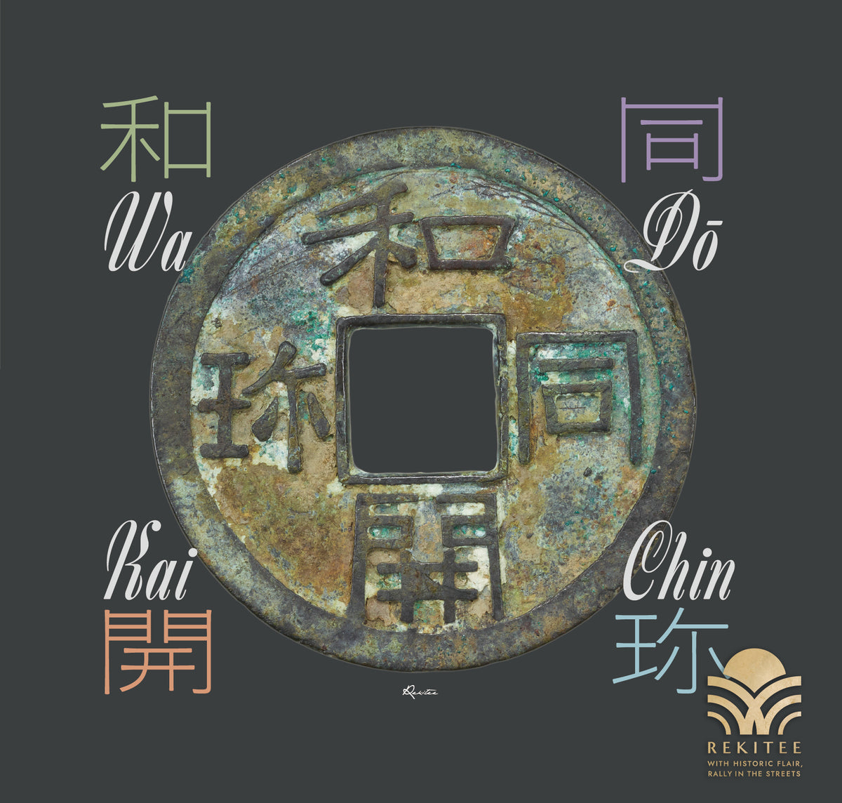 和同開珎 – REKITEE ONLINE STORE