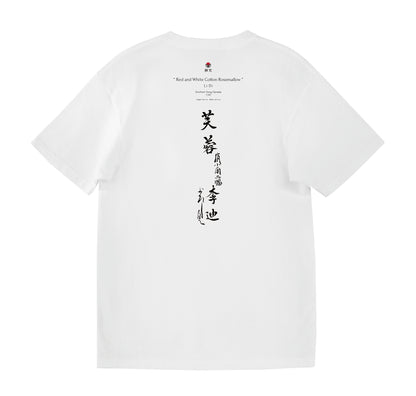 紅白芙蓉図