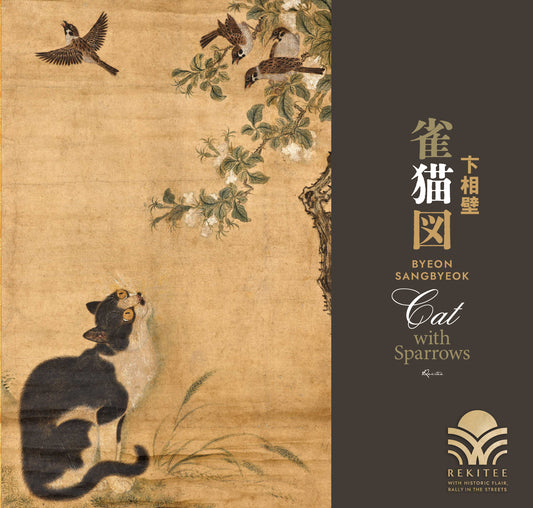 雀猫図