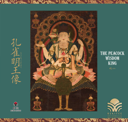 孔雀明王像
