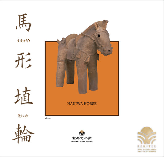馬形埴輪