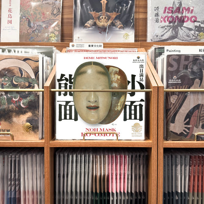 能面 ～小面～