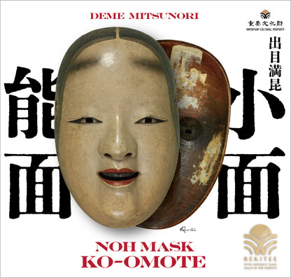 能面 ～小面～