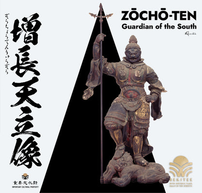増長天立像