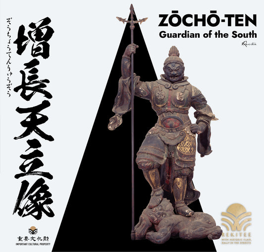増長天立像