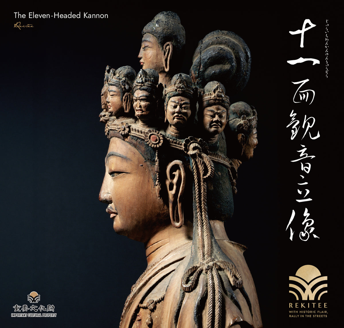 十一面観音立像 – REKITEE ONLINE STORE