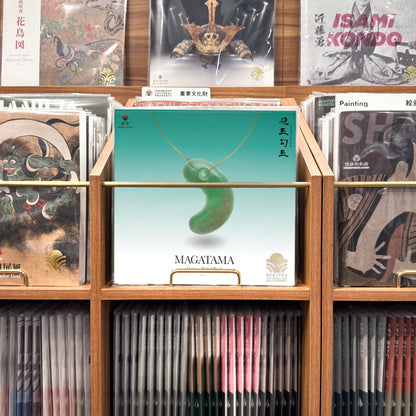 硬玉勾玉