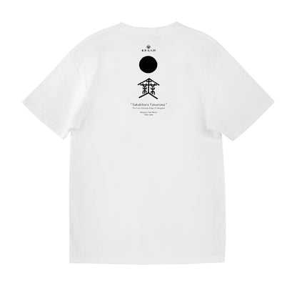 榊原 康政