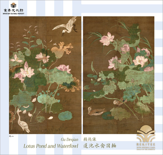 蓮池水禽図軸