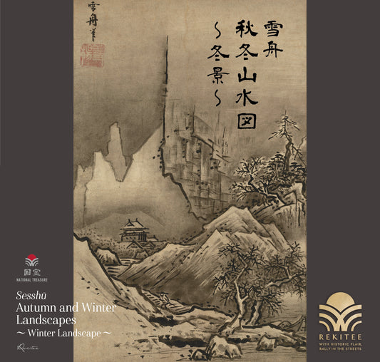 秋冬山水図 ～冬景～