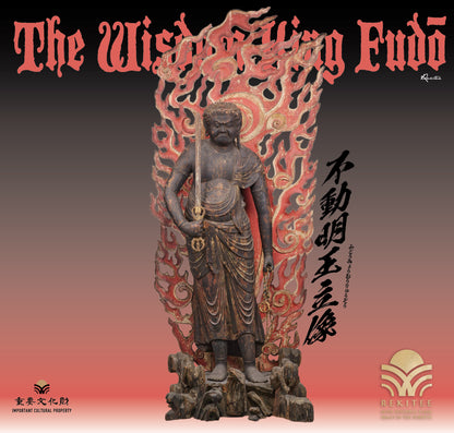 不動明王立像