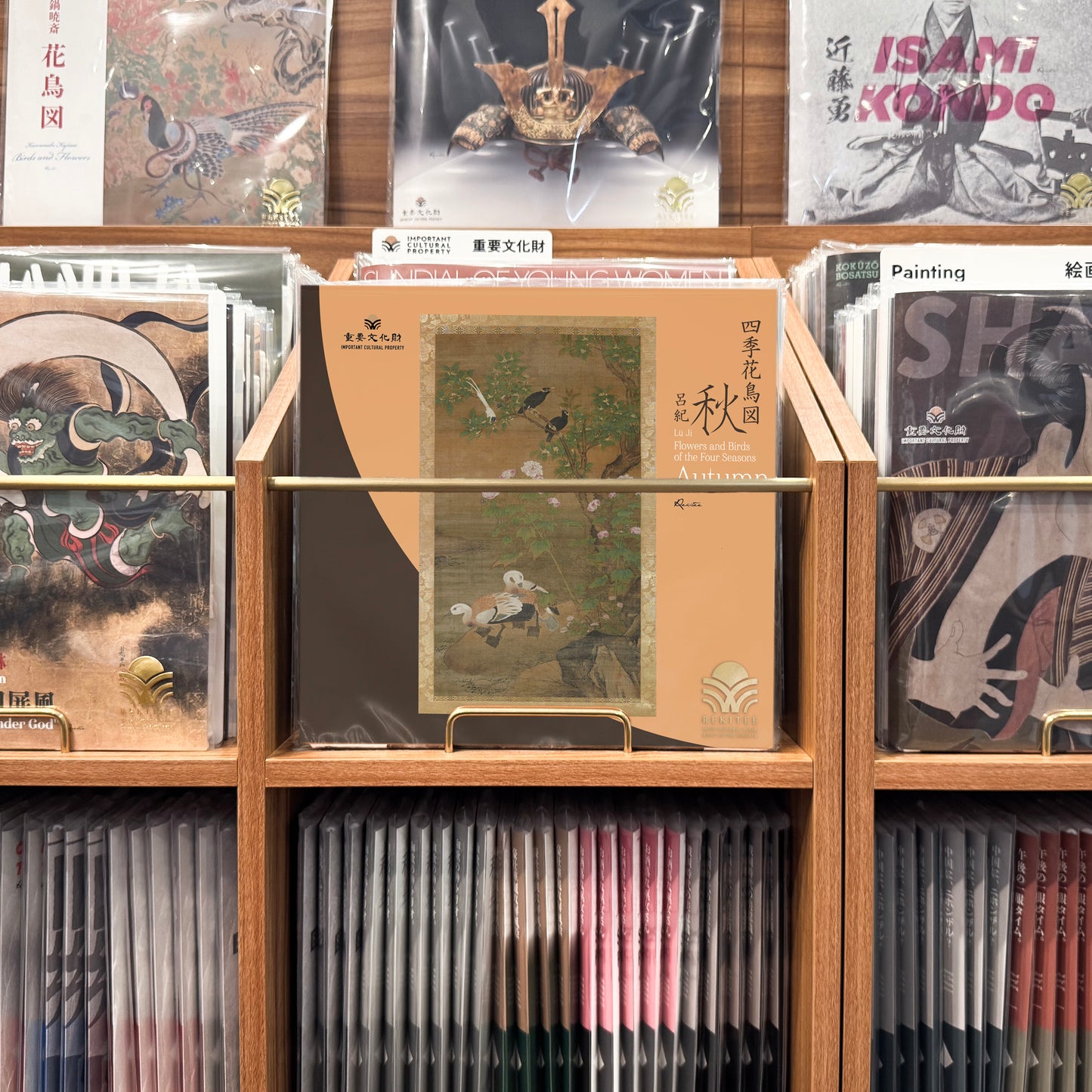 四季花鳥図 ～秋～