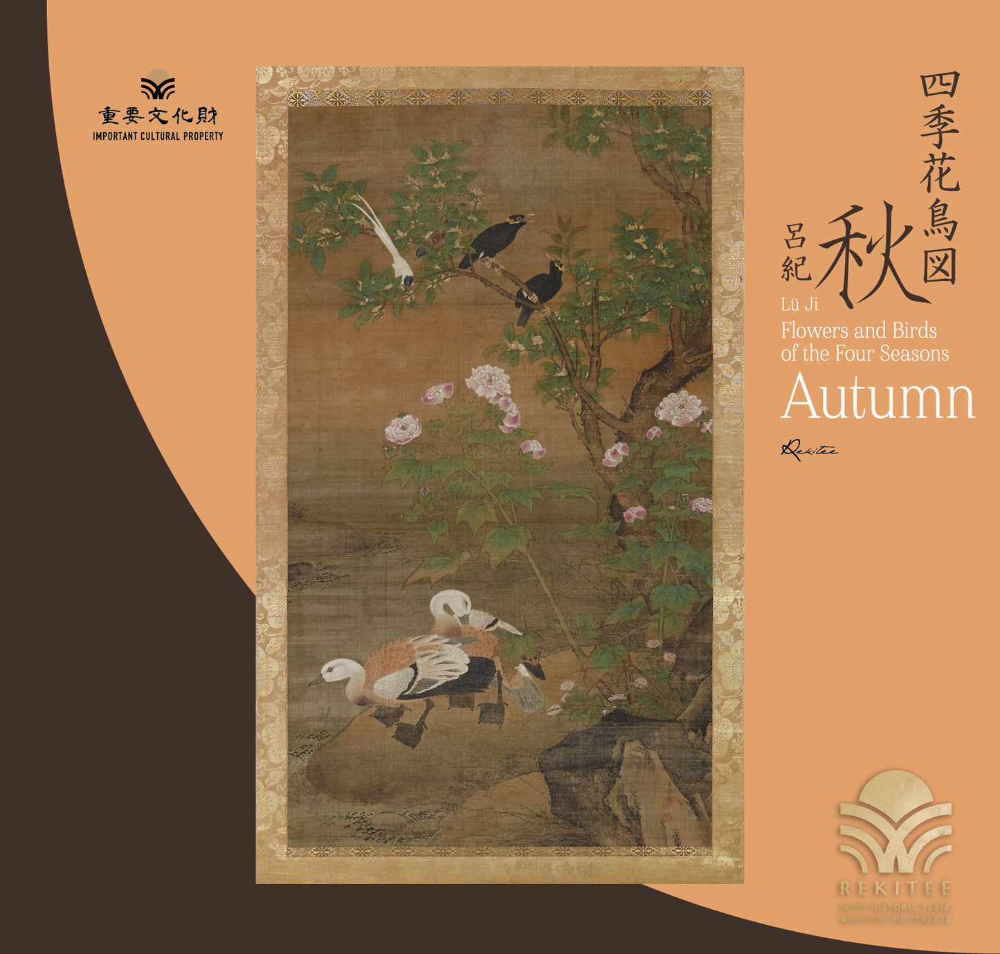 四季花鳥図 ～秋～