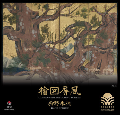 檜図屏風