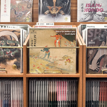 沙門地獄草紙 ～沸屎地獄～