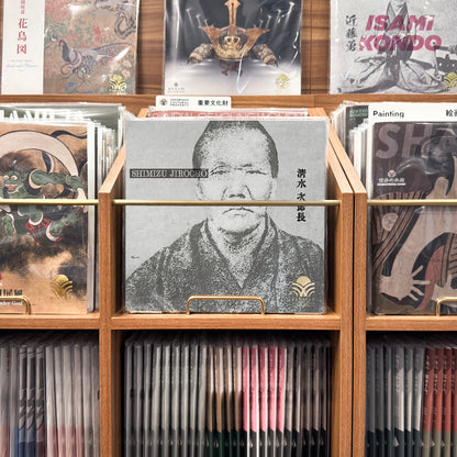 清水 次郎長
