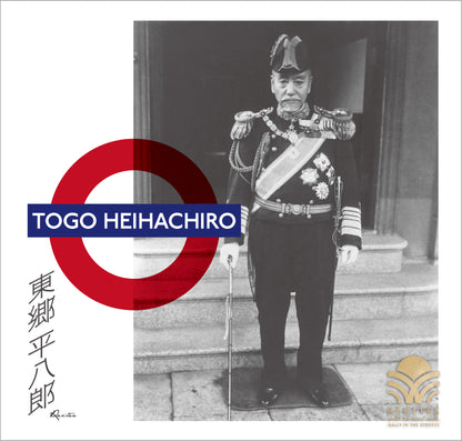 東郷 平八郎