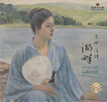 湖畔