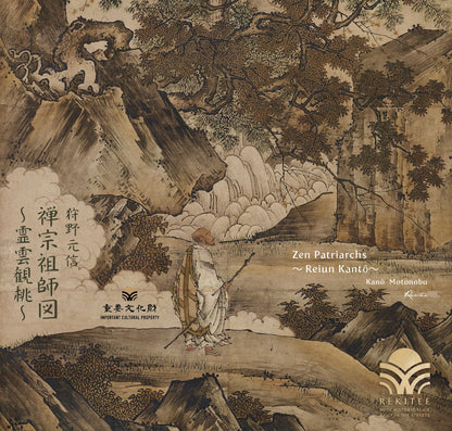 禅宗祖師図 ～霊雲観桃～