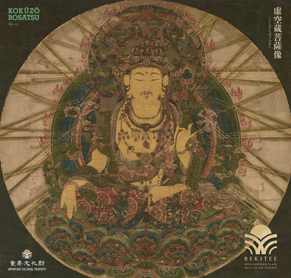 虚空蔵菩薩像