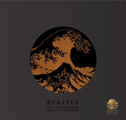 富嶽三十六景 ～神奈川沖浪裏～